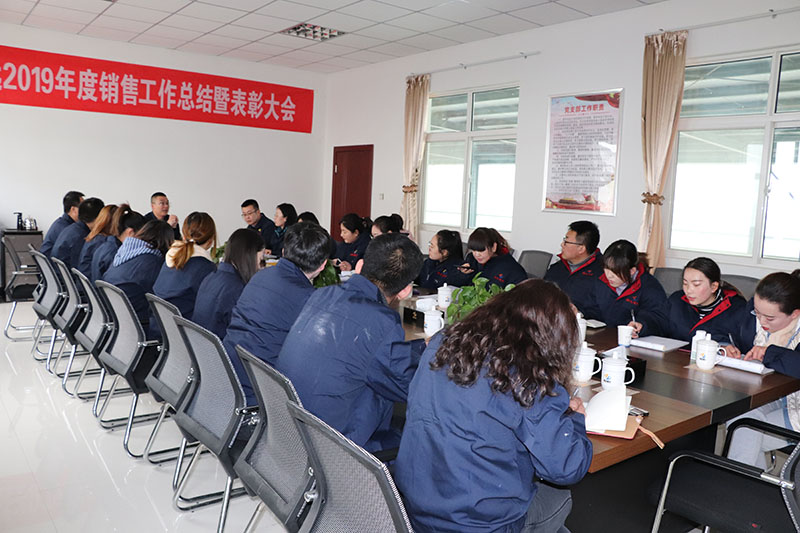 1月6日，公司召開2020年銷售工作總結(jié)會(huì)議暨業(yè)務(wù)員表彰大會(huì)
