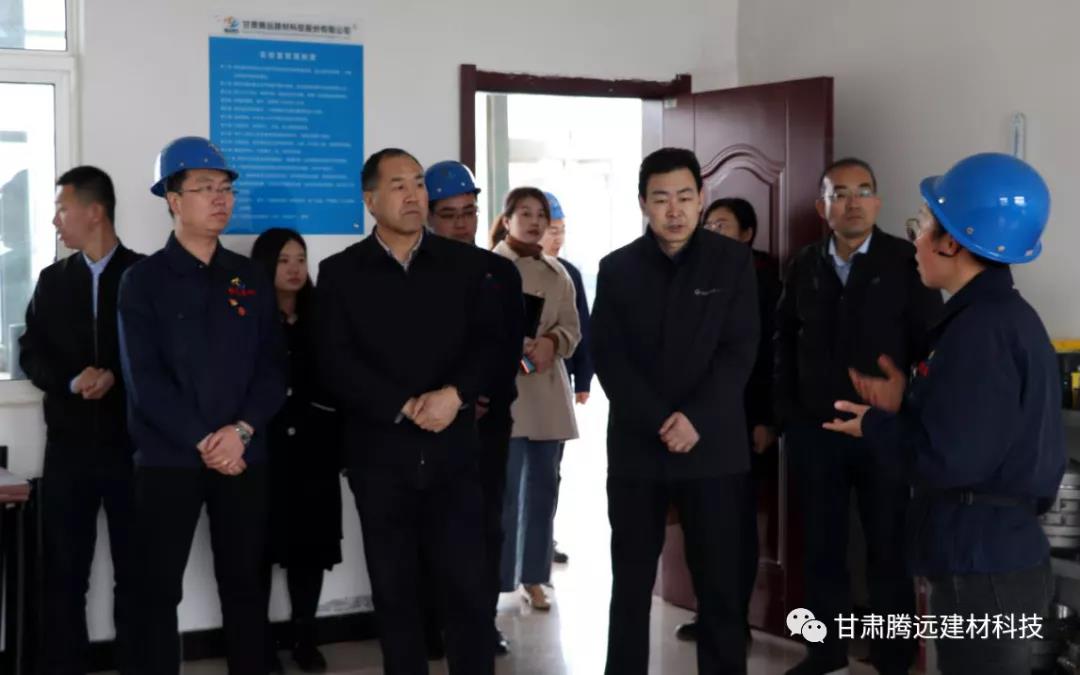 甘肅省工信廳領(lǐng)導(dǎo)蒞臨我公司調(diào)研 甘肅省工信廳領(lǐng)導(dǎo)蒞臨我公司調(diào)研