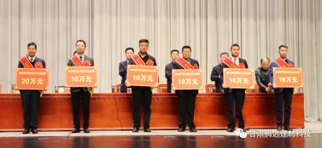 甘肅騰遠榮獲定西市政府獎勵 甘肅騰遠榮獲定西市政府獎勵