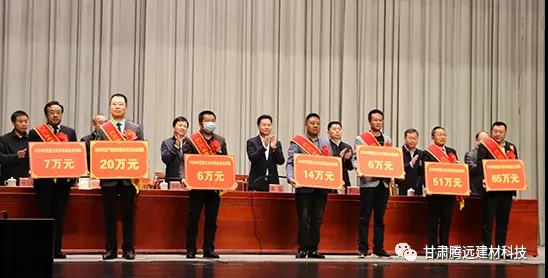 甘肅騰遠榮獲定西市政府獎勵 甘肅騰遠榮獲定西市政府獎勵