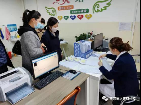 甘肅騰遠(yuǎn)建材公司組織全體員工進(jìn)行體檢 甘肅騰遠(yuǎn)建材公司組織全體員工進(jìn)行體檢