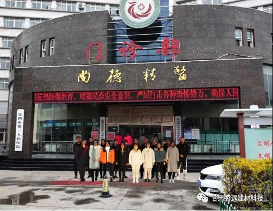 甘肅騰遠(yuǎn)建材公司組織全體員工進(jìn)行體檢 甘肅騰遠(yuǎn)建材公司組織全體員工進(jìn)行體檢