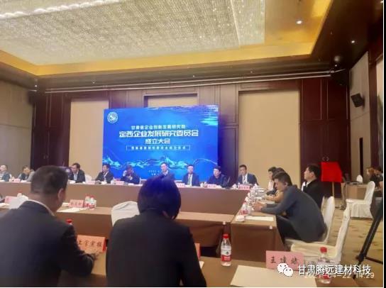 甘肅騰遠(yuǎn)被授予“甘肅省企業(yè)創(chuàng)新發(fā)展研究院理事單位” 甘肅騰遠(yuǎn)被授予“甘肅省企業(yè)創(chuàng)新發(fā)展研究院理事單位”