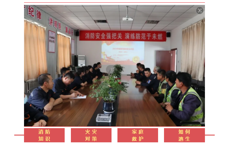 甘肅騰遠(yuǎn)建材開(kāi)展消防安全知識(shí)培訓(xùn)及消防演練 甘肅騰遠(yuǎn)建材開(kāi)展消防安全知識(shí)培訓(xùn)及消防演練