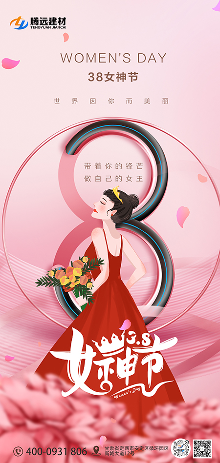 三八婦女節(jié)丨做自己，不止今天才閃耀
